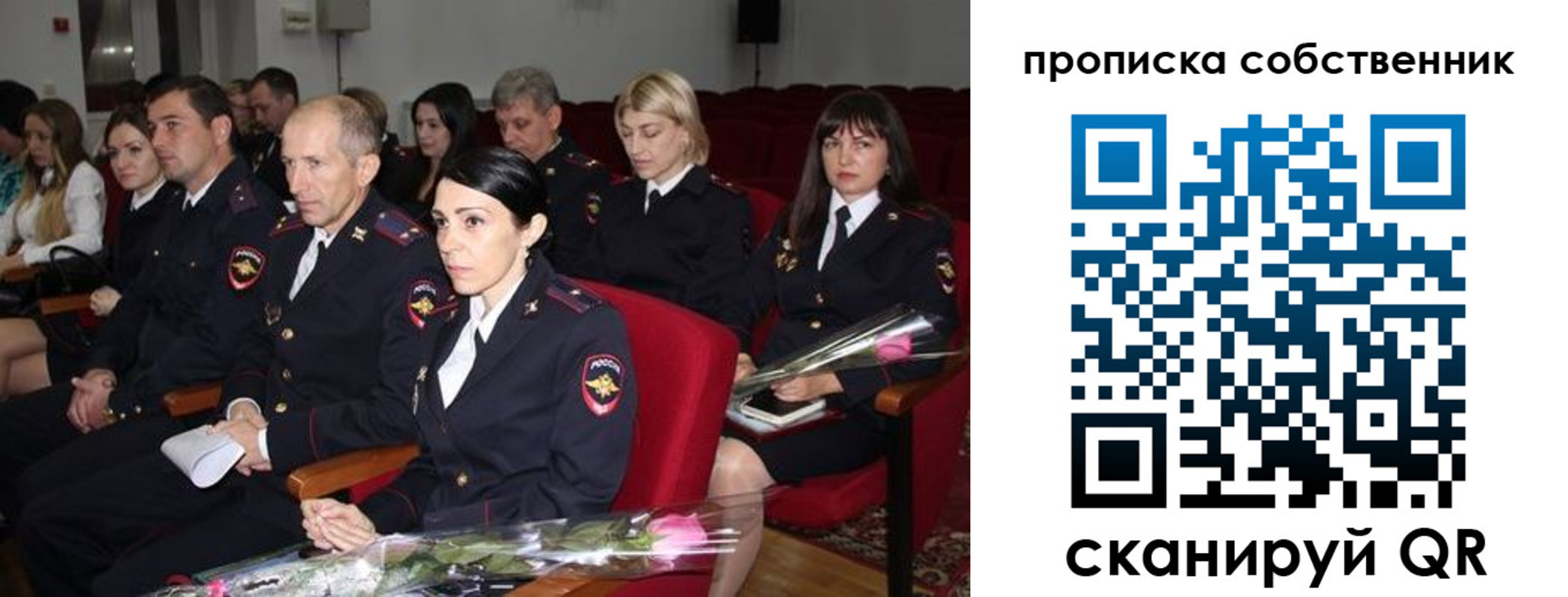 прописка для работы в Шебекино