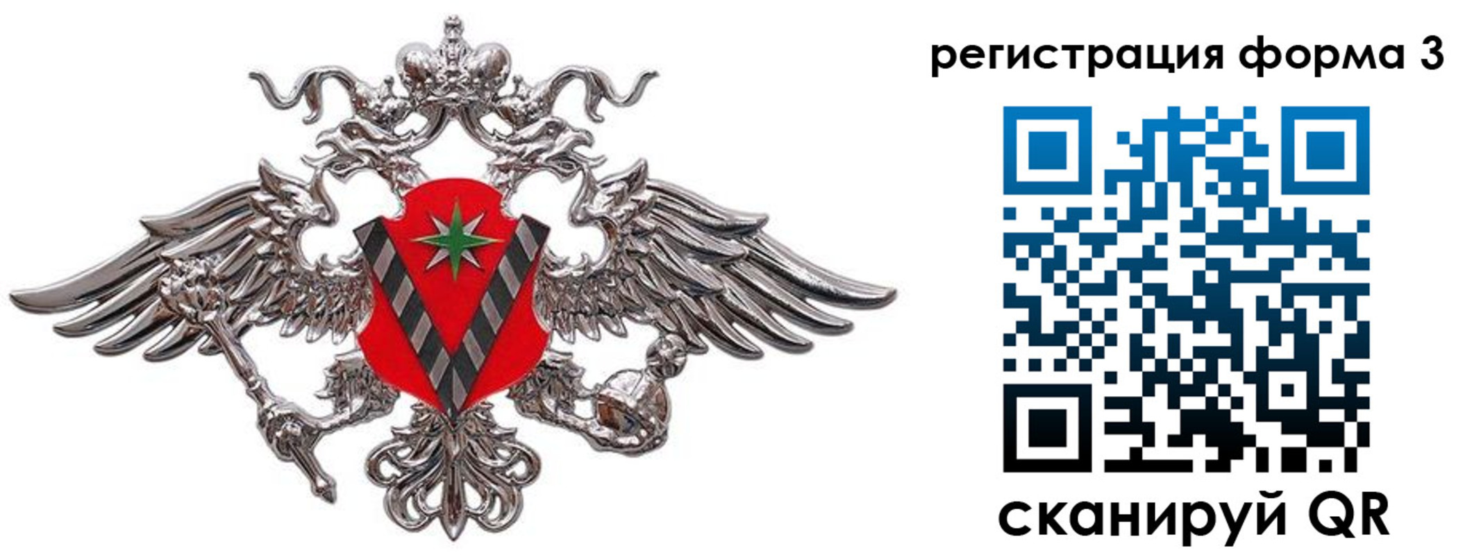 временная регистрация недорого в Шебекино