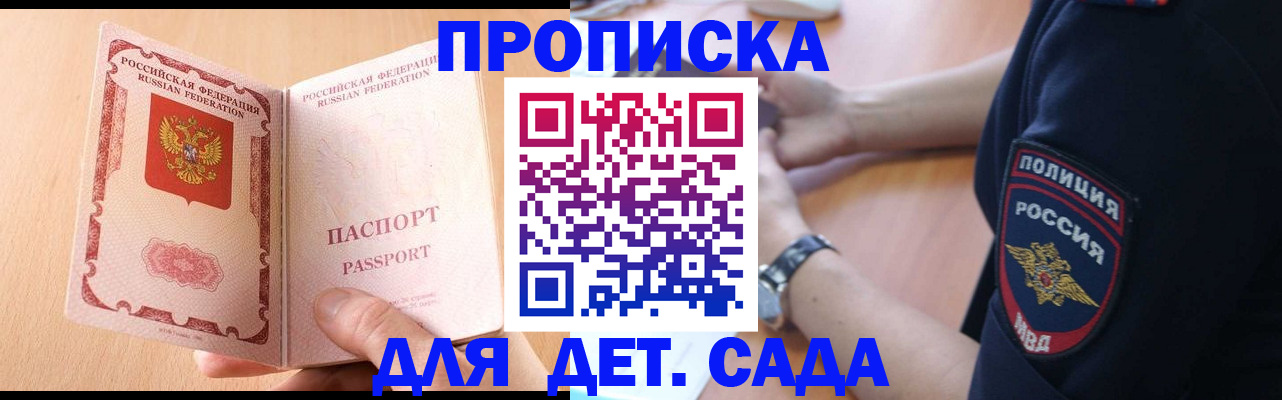 пропишу в квартире в Шебекино