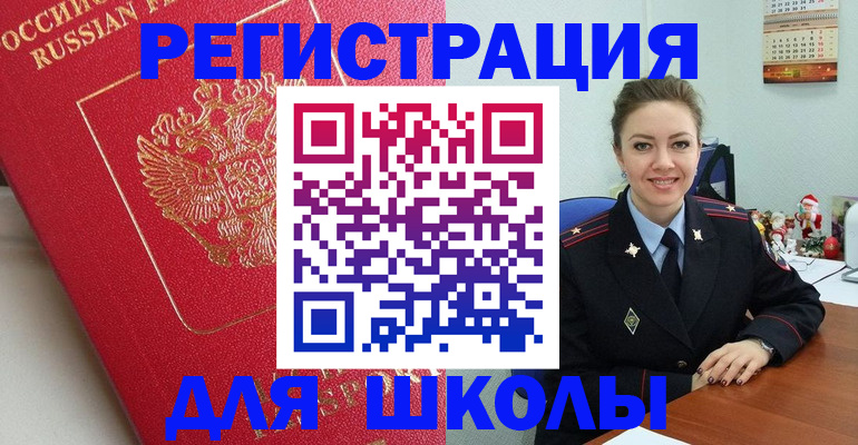 временная регистрация собственник в Шебекино